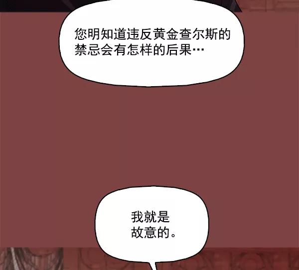 《人脉相册》第111话 第70页