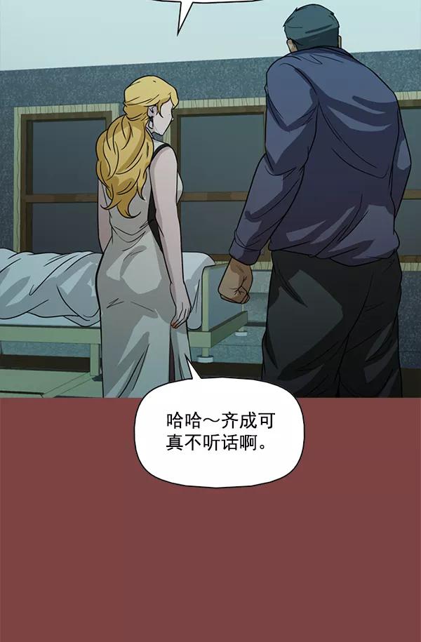 《人脉相册》第111话 第47页