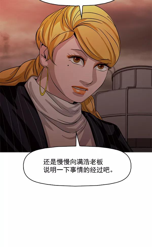 《人脉相册》第111话 第14页
