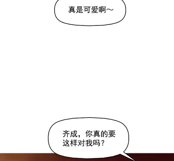 《人脉相册》第111话 第124页