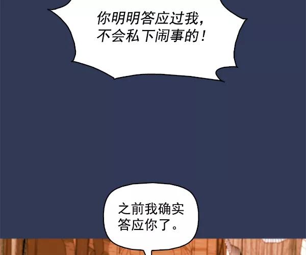 《人脉相册》第111话 第34页