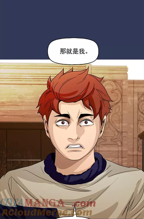 《人脉相册》第111话 第29页