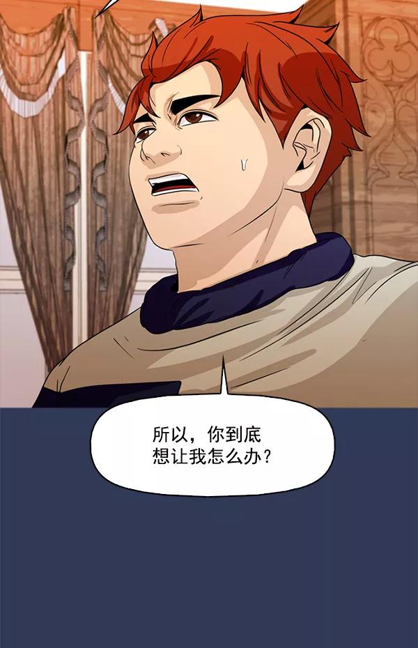 《人脉相册》第111话 第92页