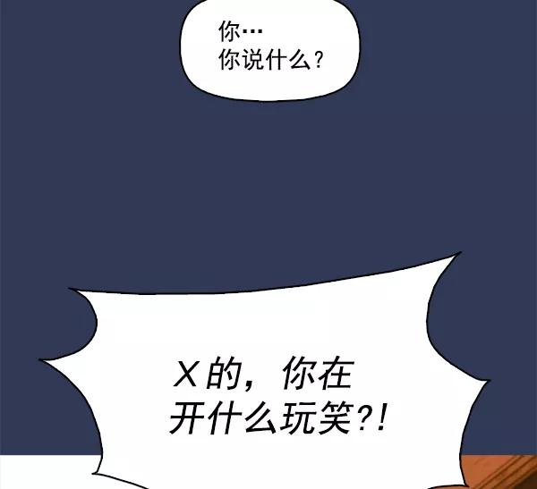 《人脉相册》第111话 第30页