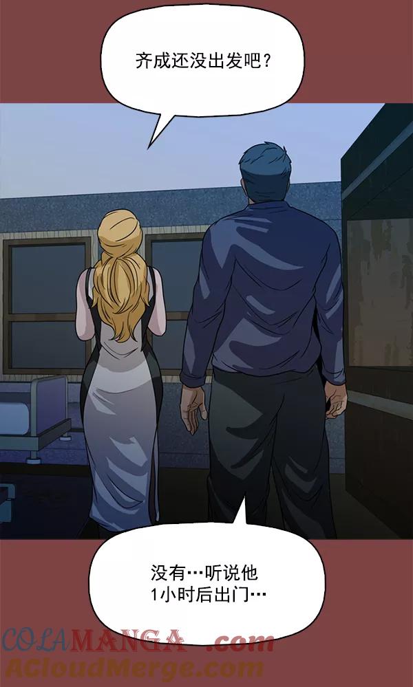 《人脉相册》第111话 第57页