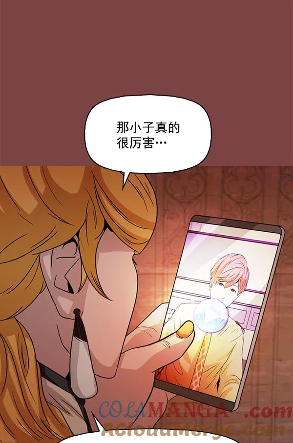 《人脉相册》第111话 第73页