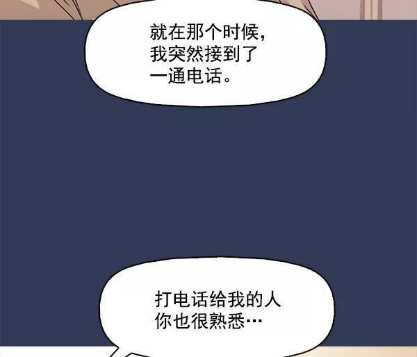 《人脉相册》第111话 第43页