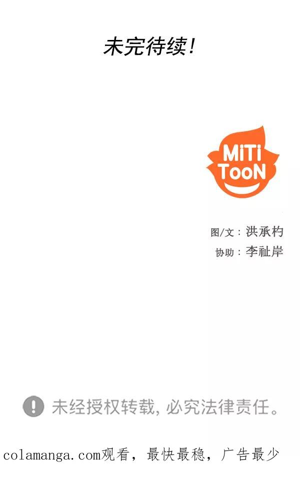 《人脉相册》第111话 第126页