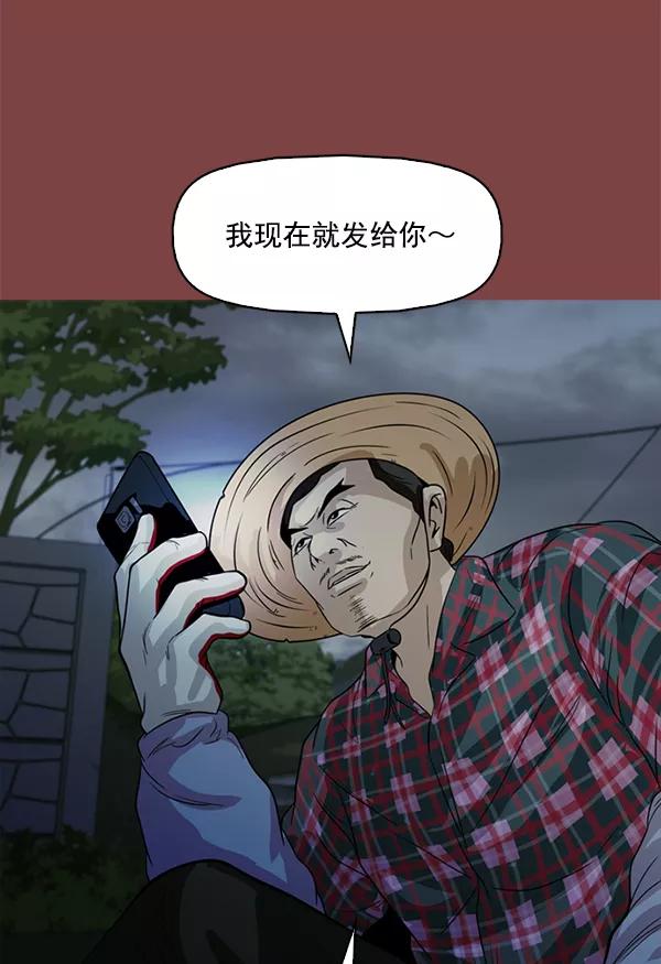 《人脉相册》第111话 第54页