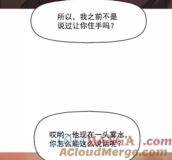 《人脉相册》第111话 第13页
