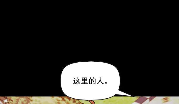 《人脉相册》第111话 第107页