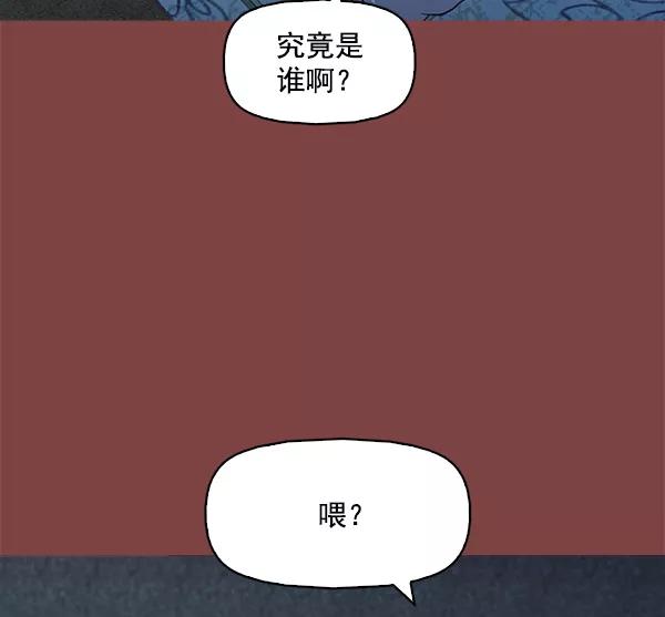 《人脉相册》第111话 第50页