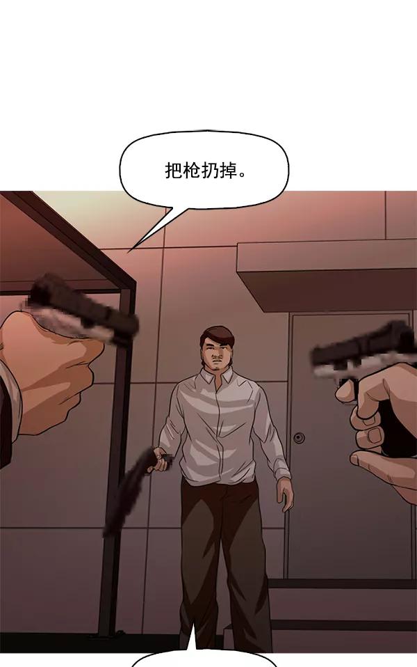 《人脉相册》第111话 第8页