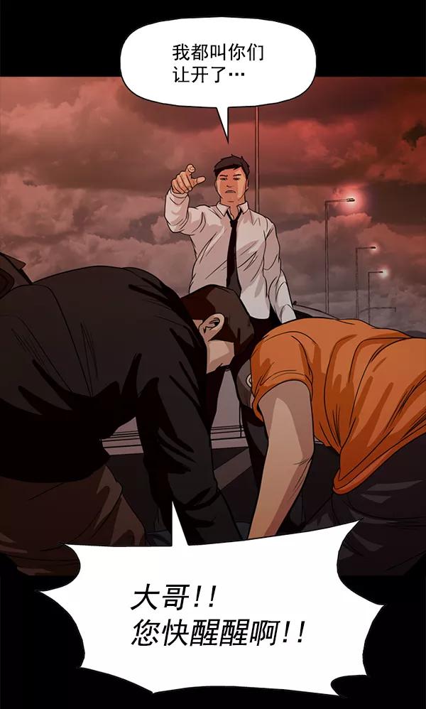 《人脉相册》第111话 第63页