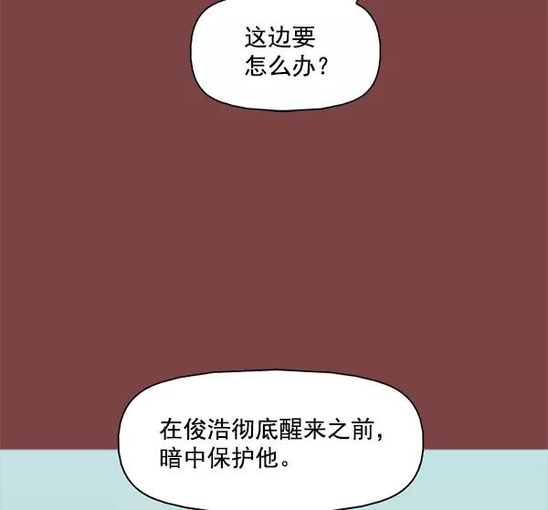 《人脉相册》第111话 第46页