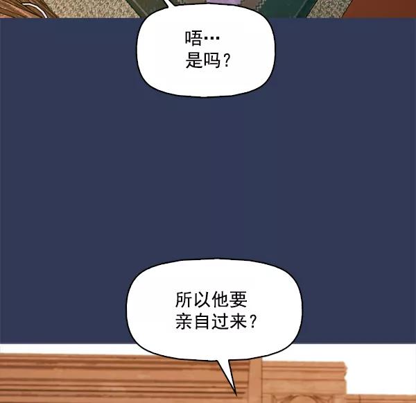 《人脉相册》第111话 第24页