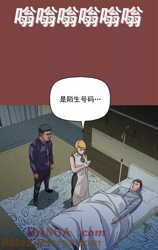 《人脉相册》第111话 第49页