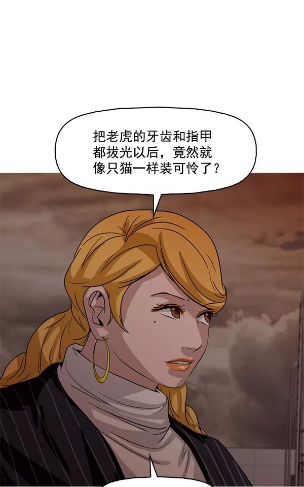 《人脉相册》第111话 第123页
