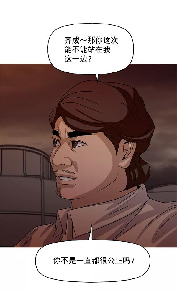 《人脉相册》第111话 第122页