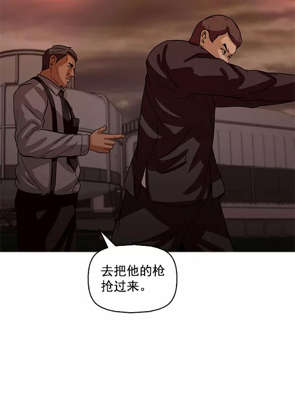 《人脉相册》第111话 第120页