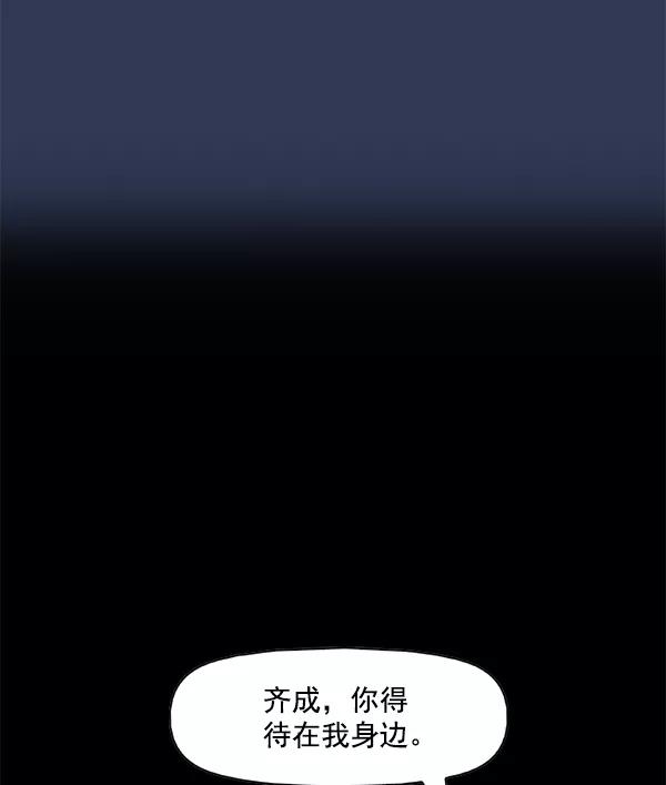 《人脉相册》第111话 第104页
