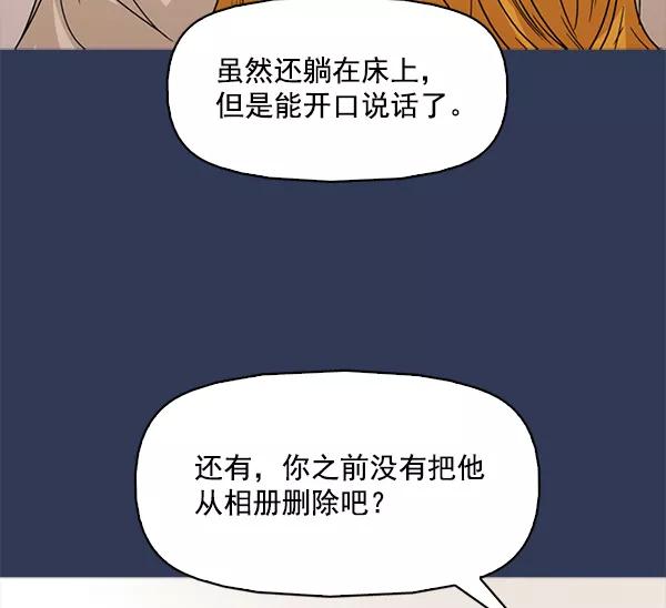 《人脉相册》第111话 第39页