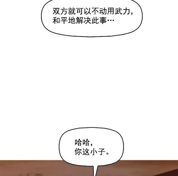 《人脉相册》第112话 第15页