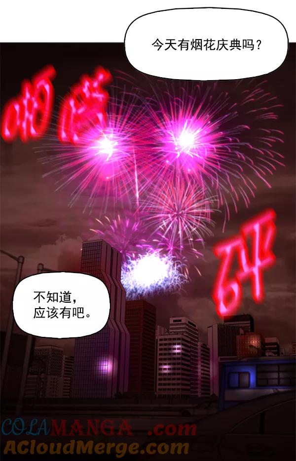 《人脉相册》第112话 第46页