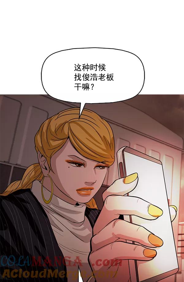 《人脉相册》第112话 第28页
