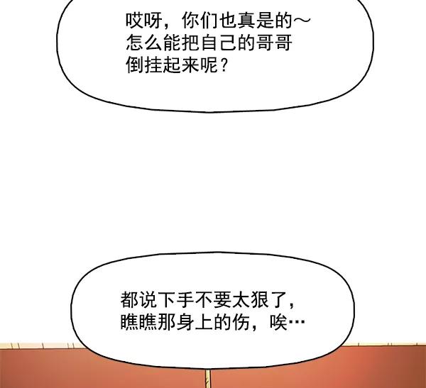 《人脉相册》第112话 第33页