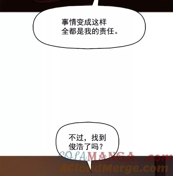 《人脉相册》第112话 第25页