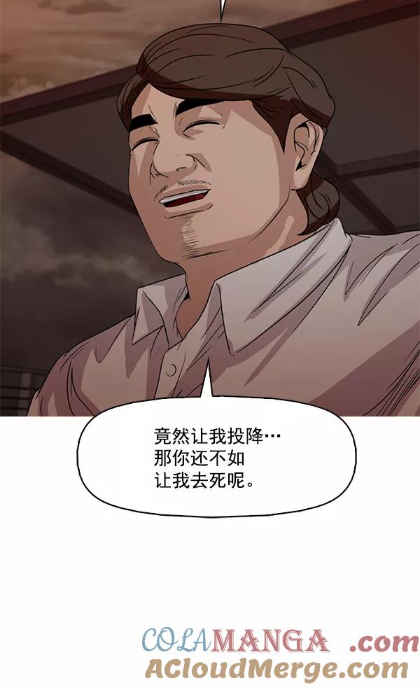 《人脉相册》第112话 第16页
