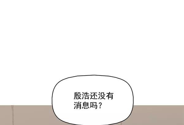 《人脉相册》第112话 第2页