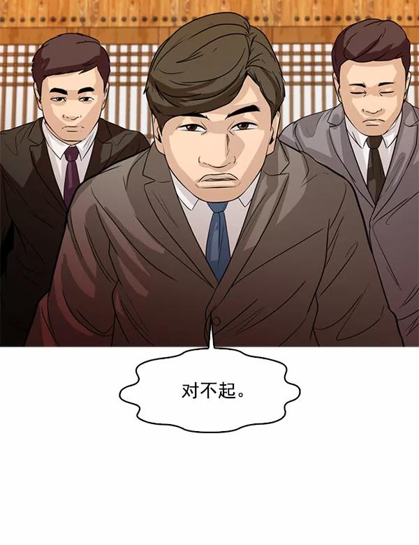 《人脉相册》第112话 第23页