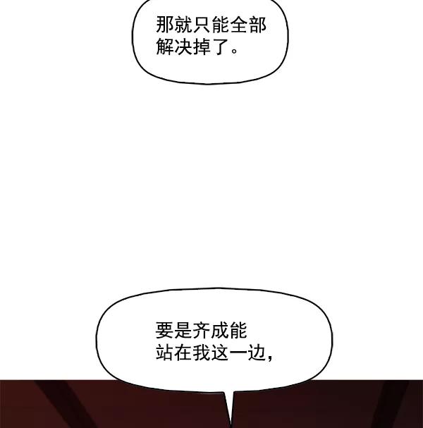 《人脉相册》第112话 第11页