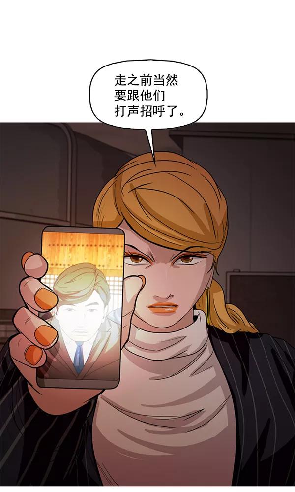 《人脉相册》第112话 第21页