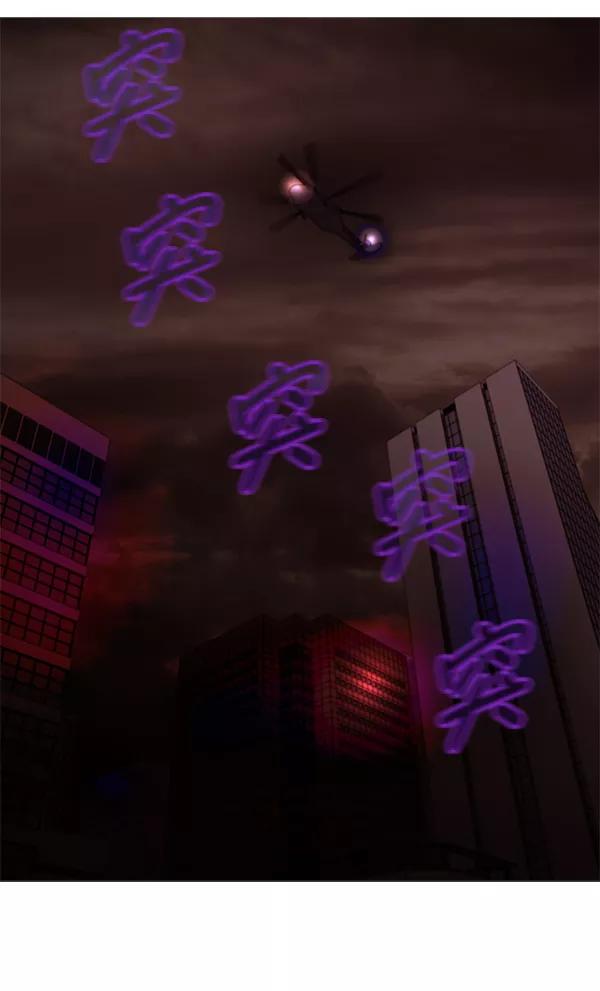 《人脉相册》第112话 第98页