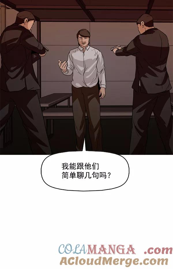 《人脉相册》第112话 第19页
