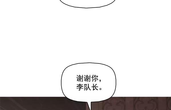《人脉相册》第112话 第5页