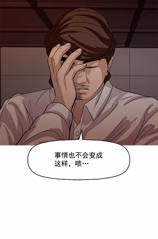 《人脉相册》第112话 第12页