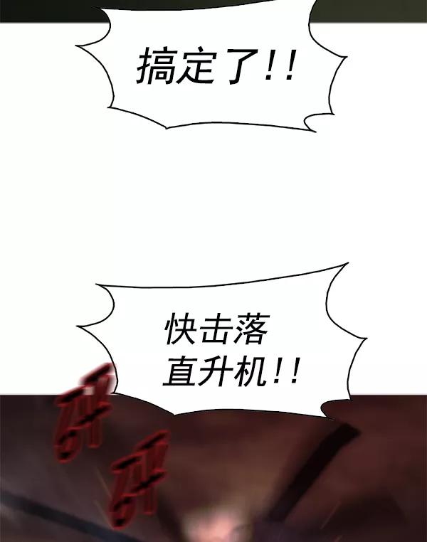 《人脉相册》第112话 第87页