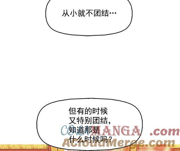 《人脉相册》第112话 第37页