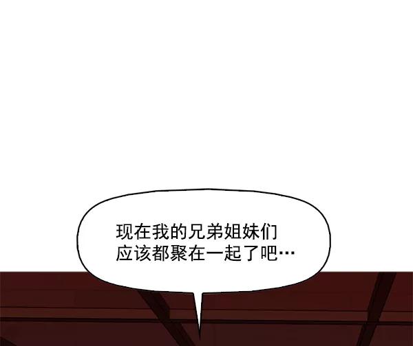 《人脉相册》第112话 第18页