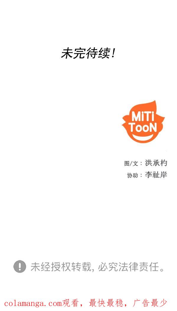 《人脉相册》第113话 第100页