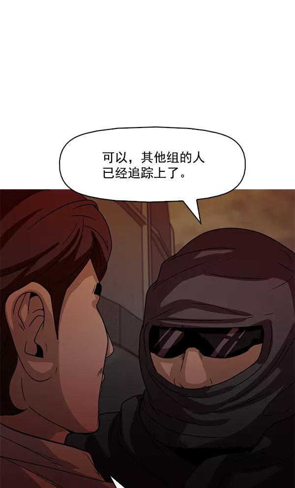 《人脉相册》第113话 第8页
