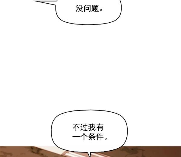 《人脉相册》第113话 第68页