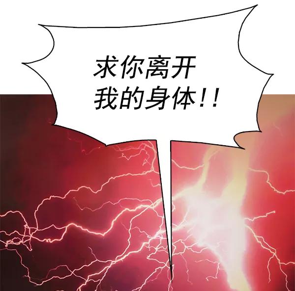 《人脉相册》第113话 第48页