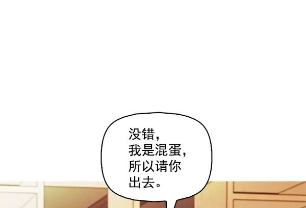 《人脉相册》第113话 第88页