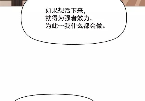 《人脉相册》第113话 第59页