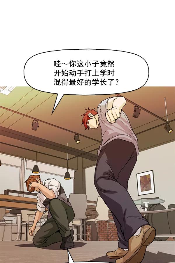 《人脉相册》第113话 第94页